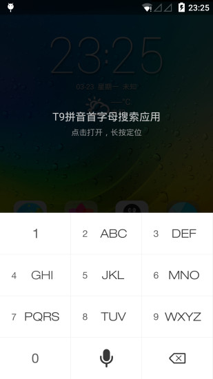 乐桌面 v6.4.147 安卓版0