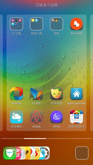 乐桌面 v6.4.147 安卓版2