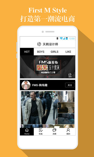 天裁设计师 v1.7.3 安卓版0