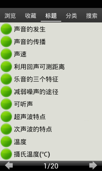 初中物理总结大全app 初中物理总结大全