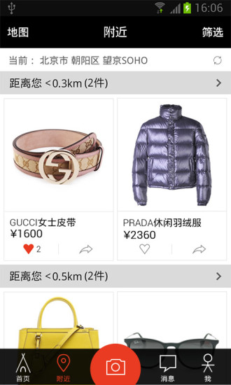 猎趣官方 v3.8.6 安卓版0