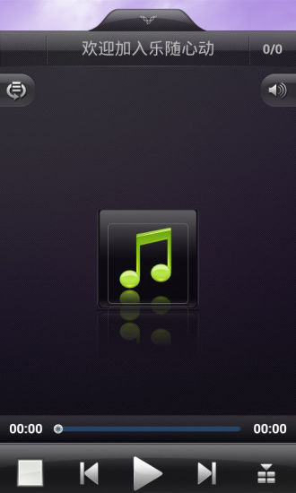 乐随心动 v1.0 安卓版1
