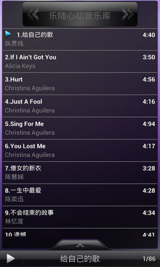 乐随心动 v1.0 安卓版3