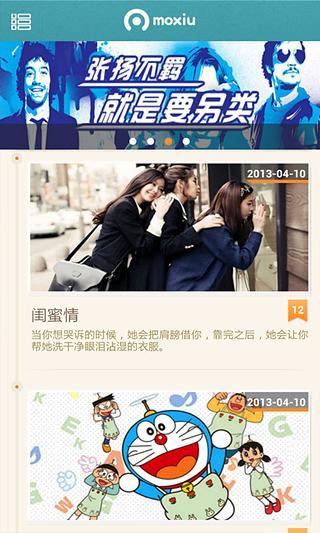 乐动心动桌面主题魔秀 v1.3.0 安卓版0
