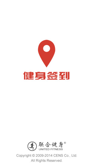 健身签到 V2.1 安卓版0