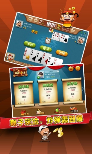 边锋安徽斗地主手机版 v3.7.4 安卓版1
