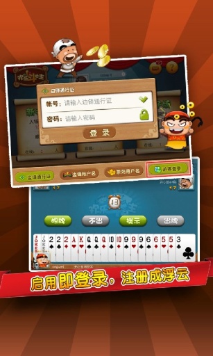 边锋安徽斗地主手机版 v3.7.4 安卓版0