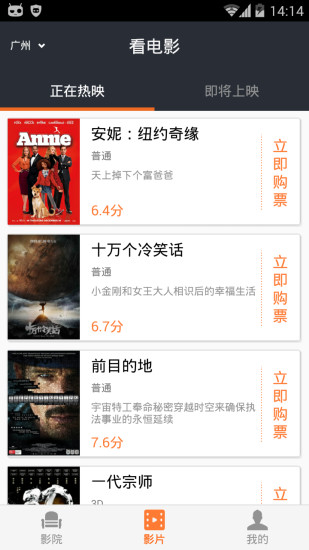 单车电影 v1.3.3 安卓版1