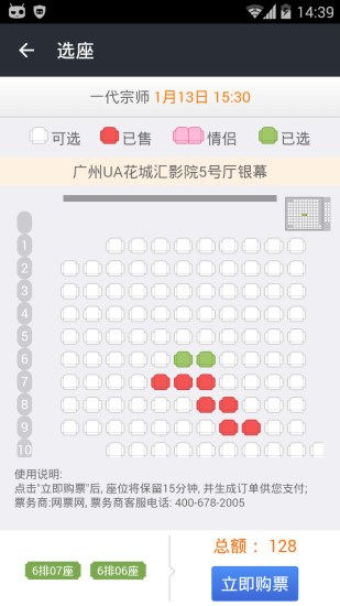 单车电影 v1.3.3 安卓版2