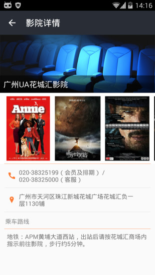 单车电影 v1.3.3 安卓版3