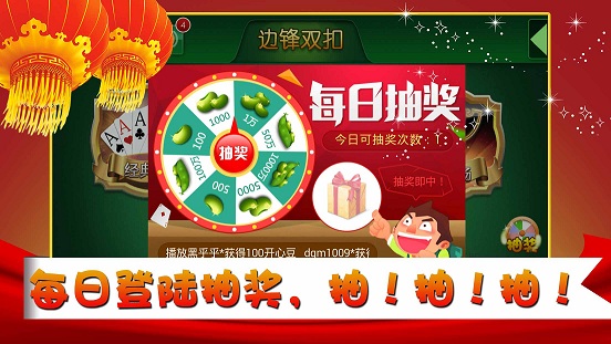 边锋双扣苹果版 v4.0.1 iphone越狱版0