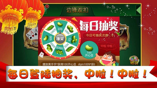 边锋双扣苹果版 v4.0.1 iphone越狱版2