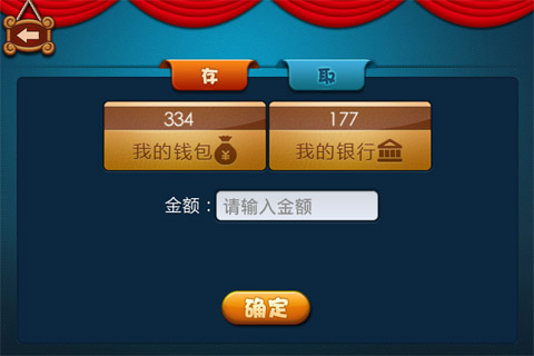 边锋东北刨幺 v3.3.1 安卓版0