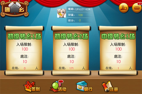 边锋东北刨幺 v3.3.1 安卓版2