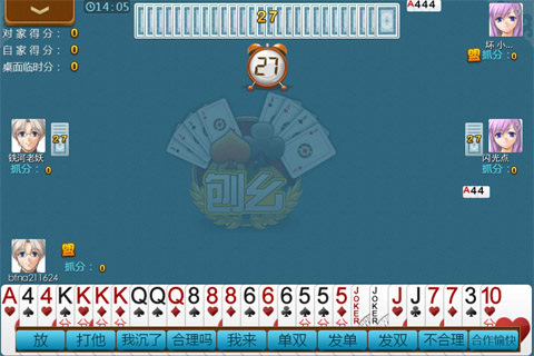 边锋东北刨幺 v3.3.1 安卓版3