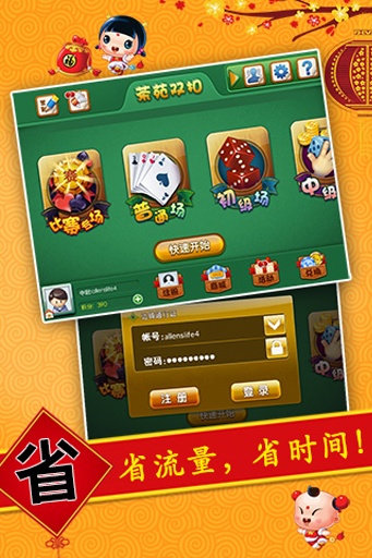 温州千变双扣游戏免费版 v4.0.6 安卓版0