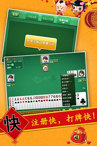 温州千变双扣游戏免费版 v4.0.6 安卓版1