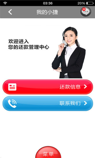 捷信金融电脑客户端 v34.15.0 官方pc版2