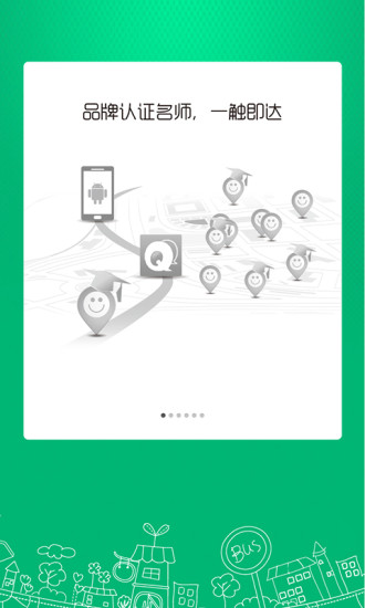 轻轻家教学生版iphone v7.8.5 苹果ios版3