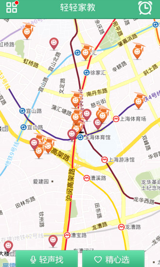 轻轻家教学生版iphone v7.8.5 苹果ios版2