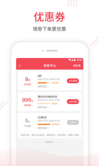 光大金阳光证券官方版 v6.0.8.0 官方安卓版2
