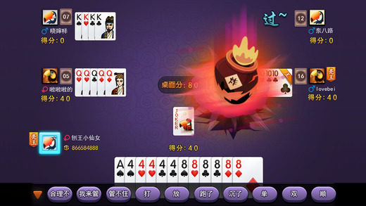 金山同城游打黑心手机版 v1.0 安卓版0