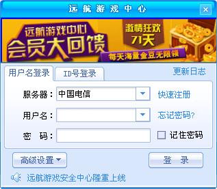 远航游戏中心 v2.1.4.48 官方最新版0