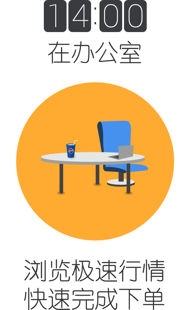 东兴证券同花顺9.0 v9.01.09 官方安卓版1