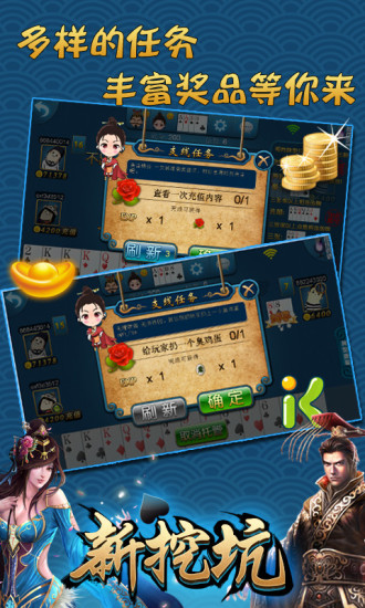 新挖坑 v1.9.2 安卓版0