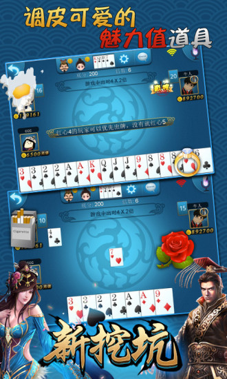 新挖坑 v1.9.2 安卓版1