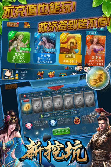 新挖坑 v1.9.2 安卓版2