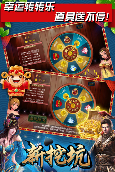 新挖坑 v1.9.2 安卓版3