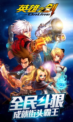 英雄之剑果盘游戏 v1.0 安卓版3