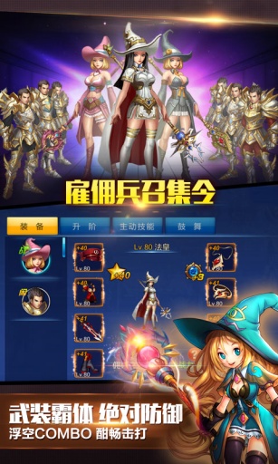 英雄之剑果盘游戏 v1.0 安卓版0