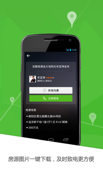 赶集懒人找房 v2.3.0 安卓版2