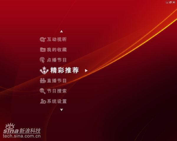 新浪nba直播sinatv v1.2 官方免费版_附sinatv插件0