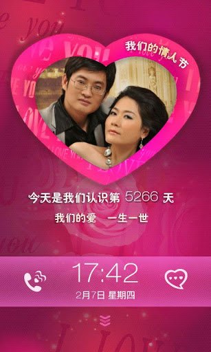 360锁屏 v2.1.7 安卓版_360手机锁屏1