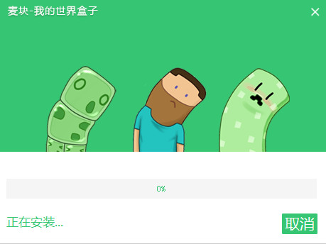 麦块我的世界盒子 v2.5.1.0 官方版0