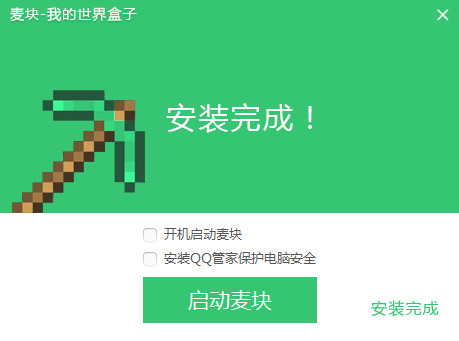 麦块我的世界盒子 v2.5.1.0 官方版1