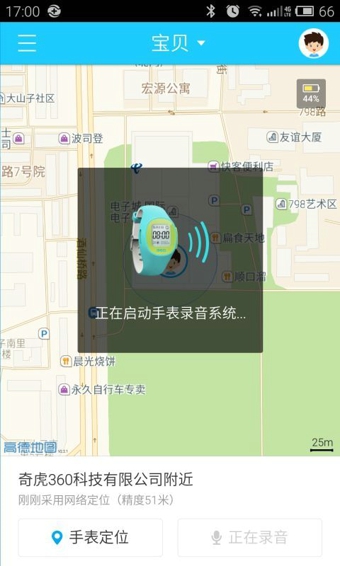 360儿童卫士3苹果app v4.9.1 iphone越狱版0