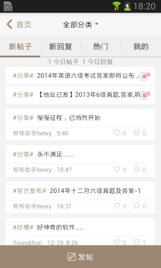 英语六级君pc版 v6.5.2 官方版0
