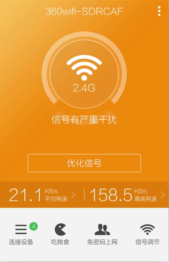360 seurity router手机版 v2.7.9.1139 安卓版1