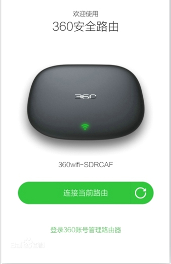360 seurity router手机版 v2.7.9.1139 安卓版2