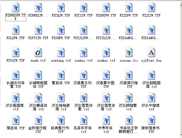 word字体库 完整版0