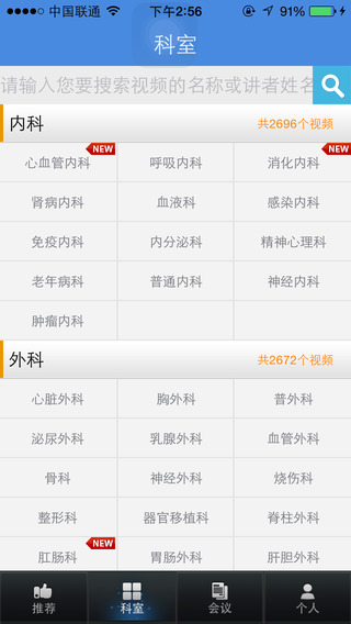 白天使医学公开课(白天使公开课) v2.5 安卓版1