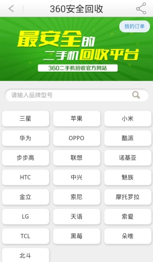 360同城帮手机客户端 v2.0.0.1059 安卓版3