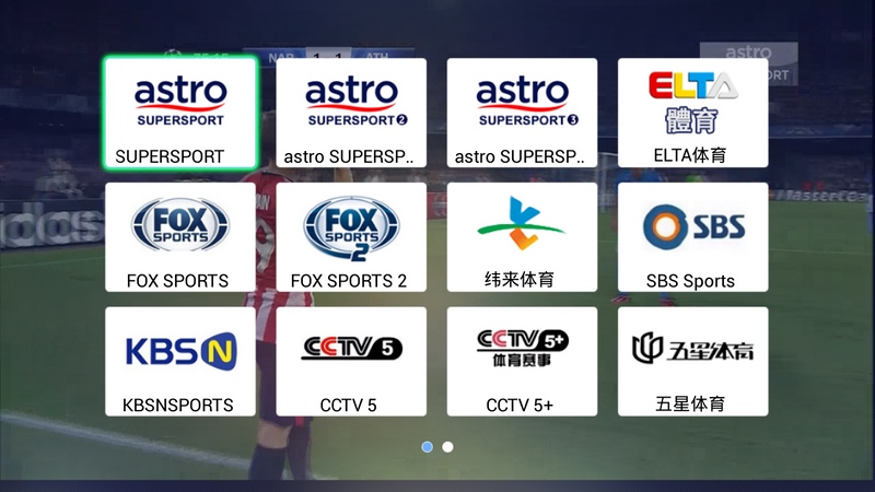 光芒体育电脑版 v0.1.160624.1 官方版2