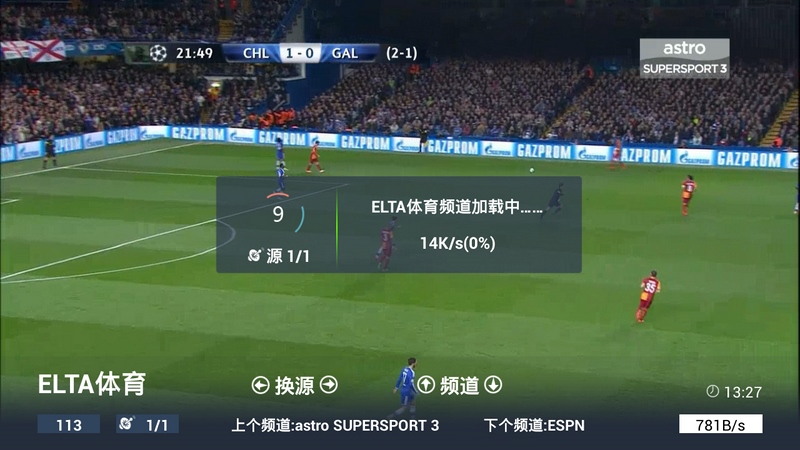 光芒体育电脑版 v0.1.160624.1 官方版1