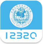 12320挂号助手