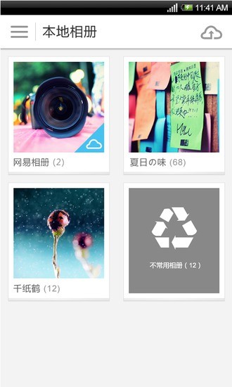 网易云相册 v4.0.6 安卓版2